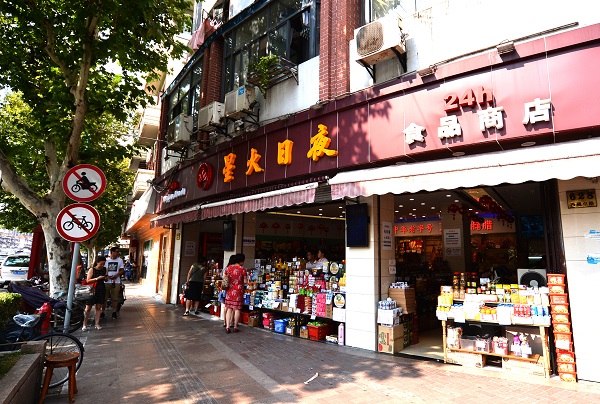 星火总店门头2.jpg